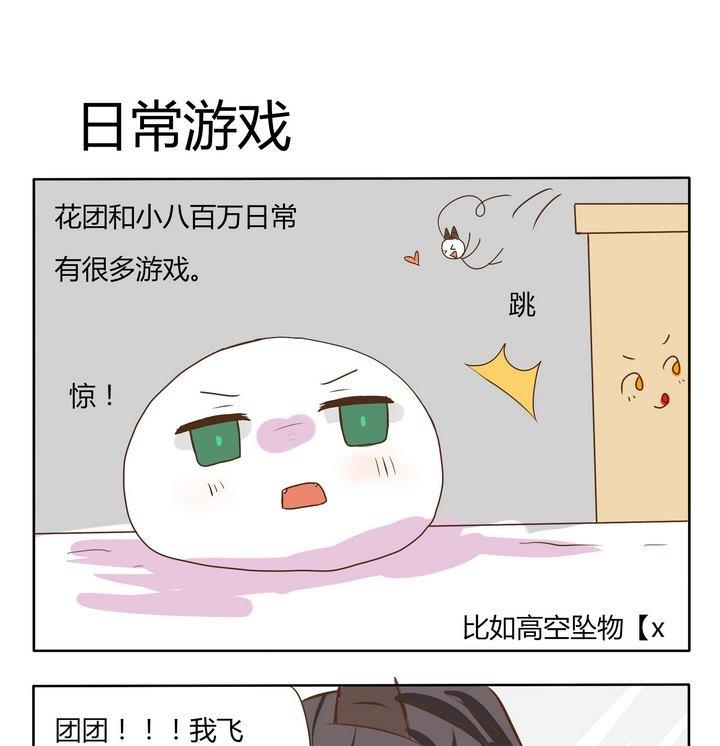 第185话 日常游戏-第185话