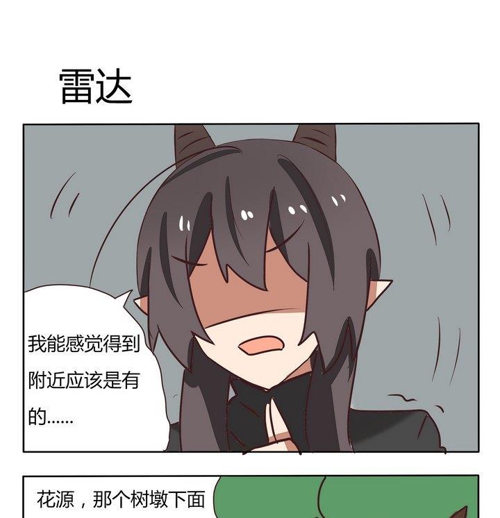 第199话 雷达-第199话