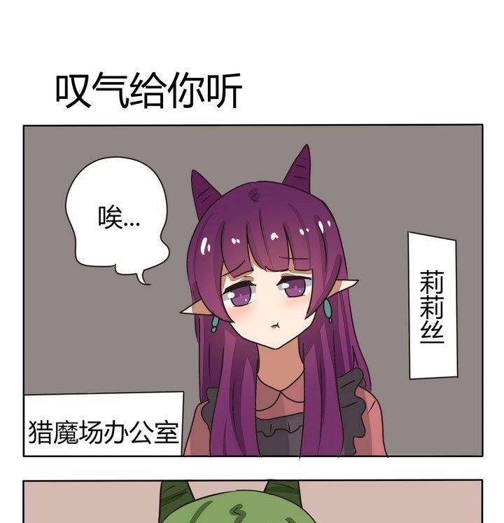 第209话 叹气给你听-第209话