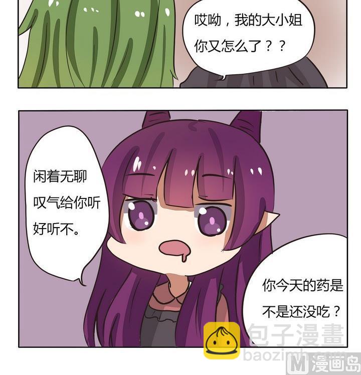 第209话 叹气给你听-第209话