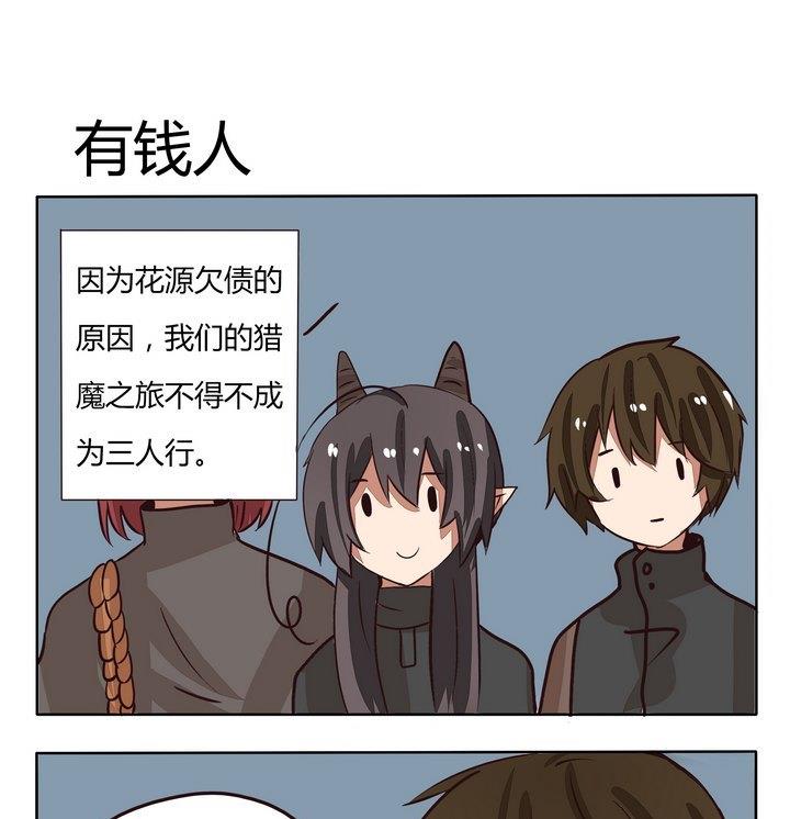 第213话 有钱人-第213话