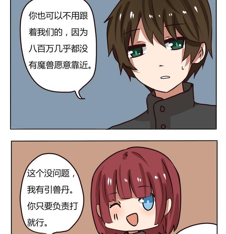 第213话 有钱人-第213话