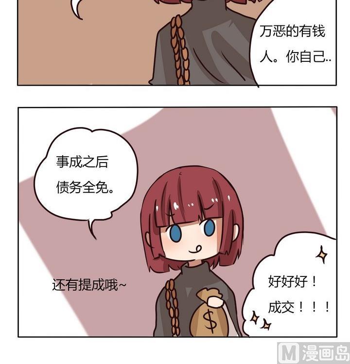 第213话 有钱人-第213话