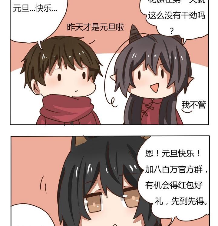 第215话 元旦快乐-第215话