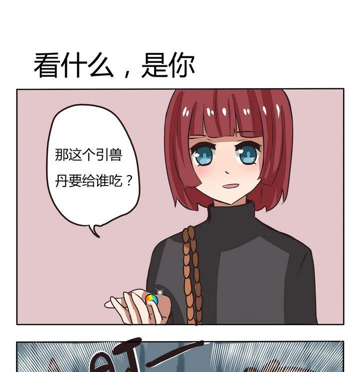 第217话 看什么，是你-第217话