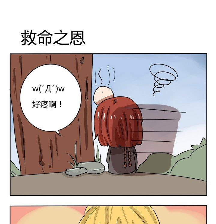 第223话 救命之恩-第223话