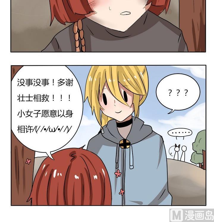 第223话 救命之恩-第223话