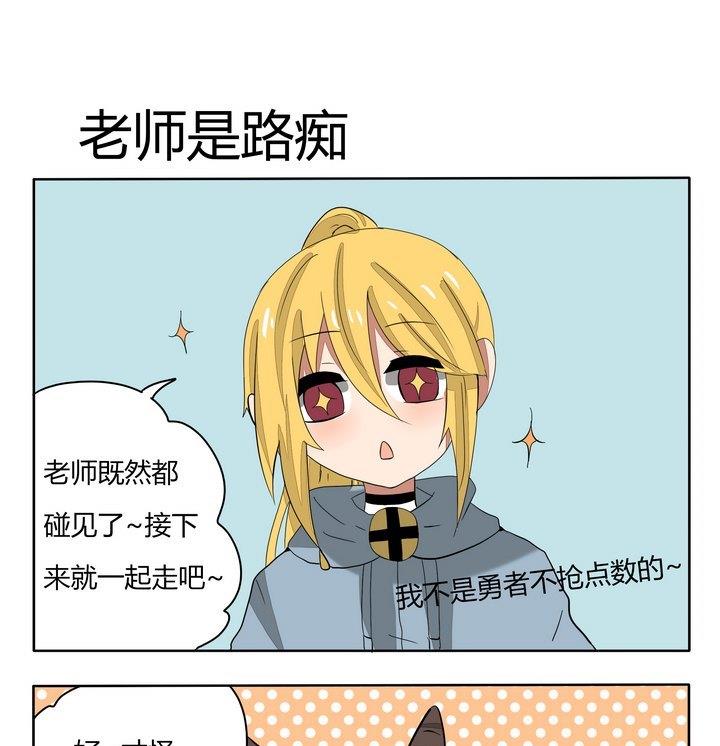 第227话 老师是路痴-第227话