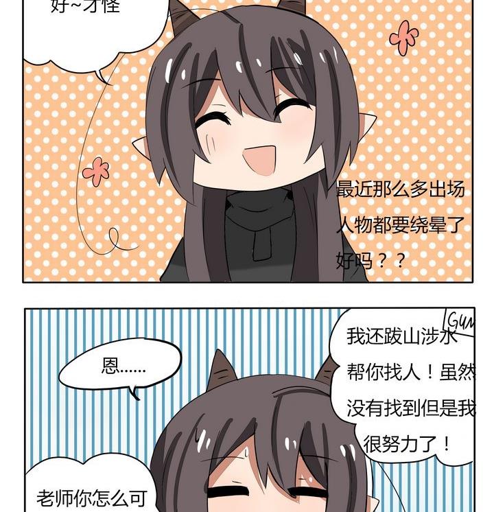 第227话 老师是路痴-第227话