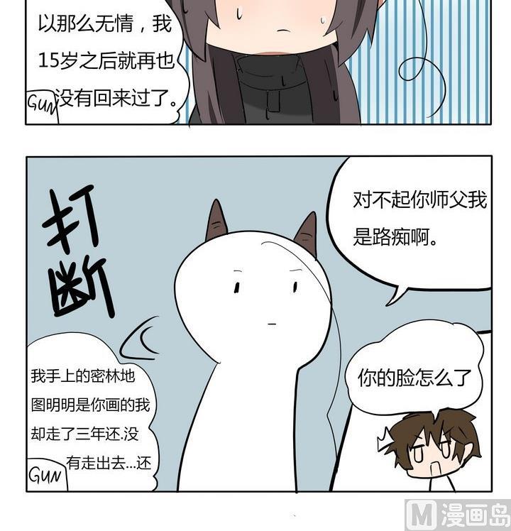 第227话 老师是路痴-第227话