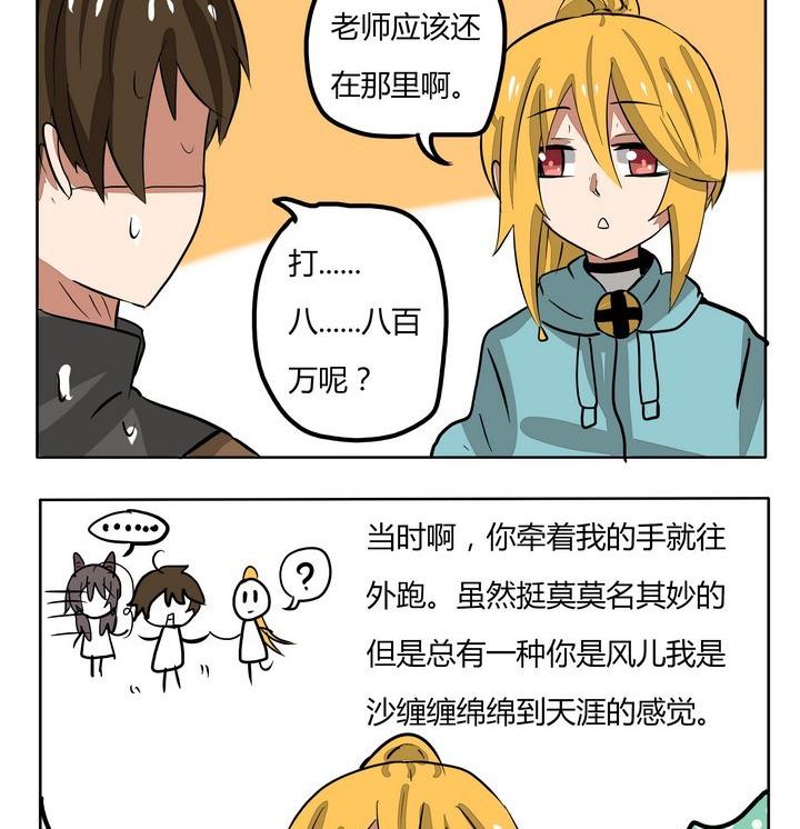 第229话 牵错-第229话