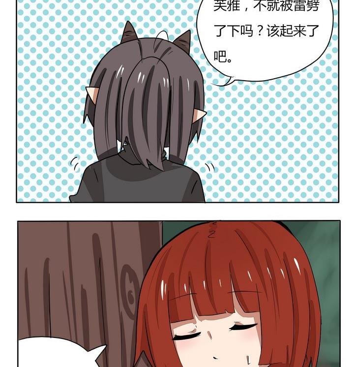 第231话 快来吃鸡吧-第231话