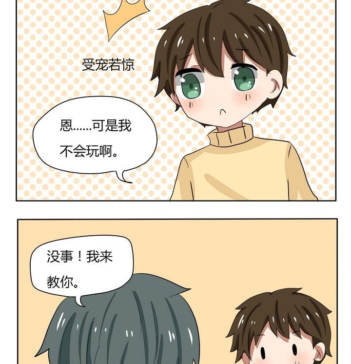 第243话 玩游戏-第243话