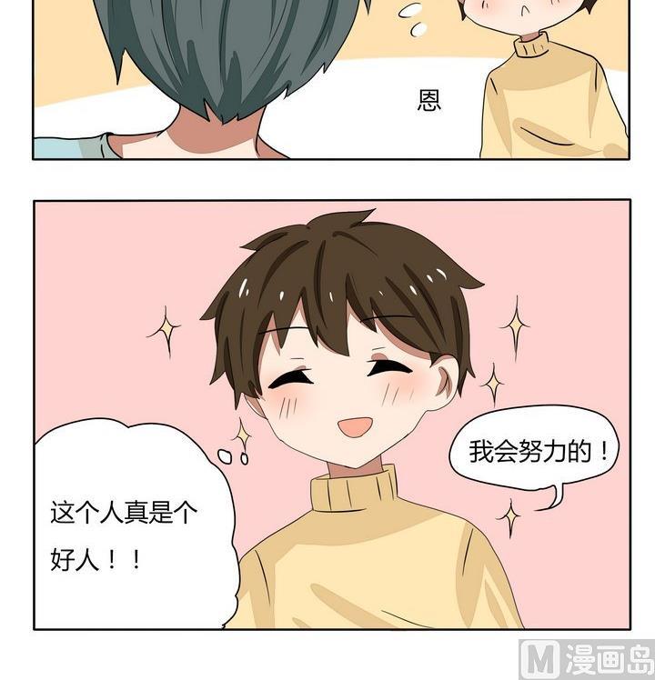 第243话 玩游戏-第243话