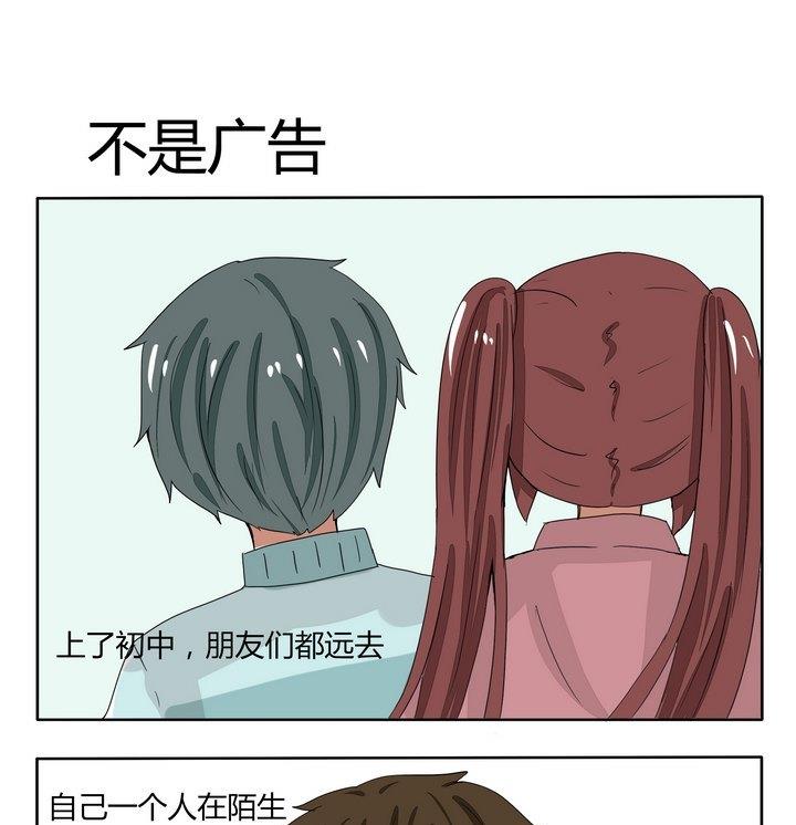 第253话 不是广告-第253话