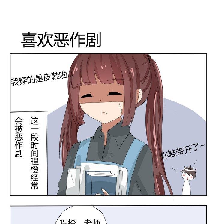 第255话 喜欢恶作剧-第255话