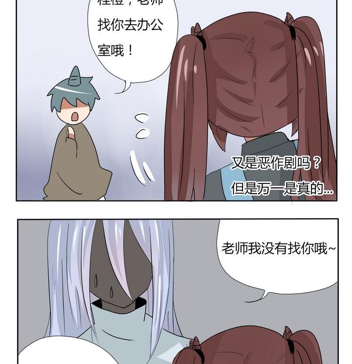 第255话 喜欢恶作剧-第255话