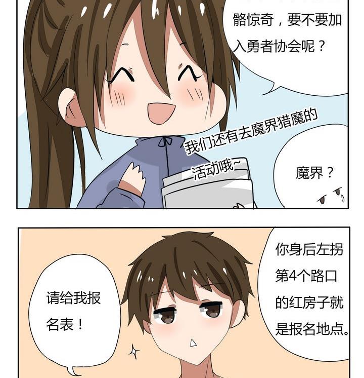 第257话 成为勇者的契机-第257话