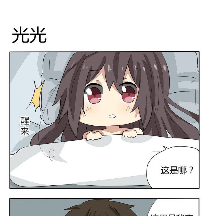 第259话 光光-第259话