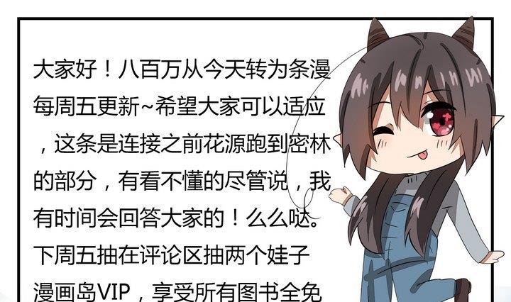 第267话 密林-第267话