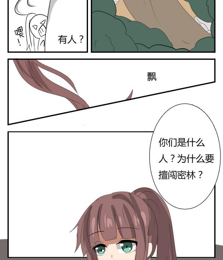 第267话 密林-第267话