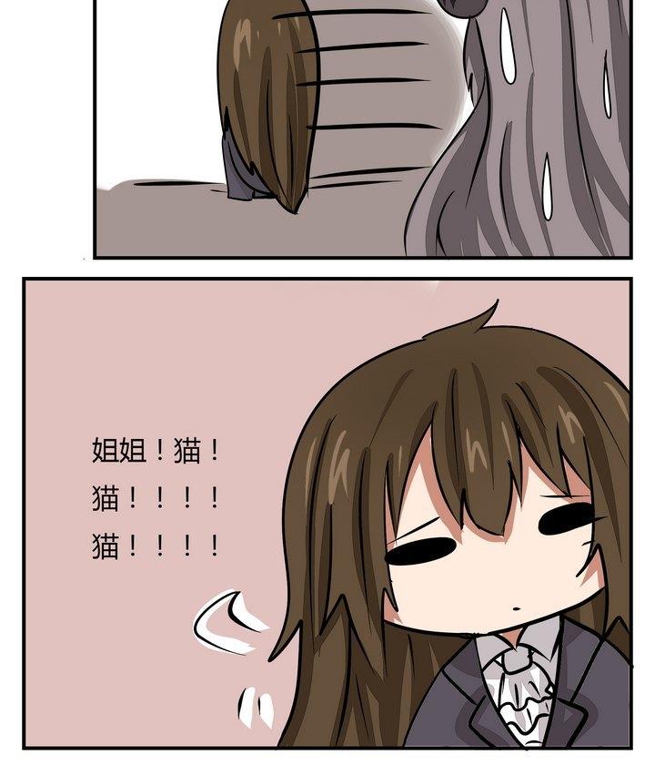 第269话 养未来的魔王做宠物-第269话