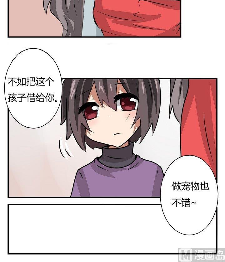 第269话 养未来的魔王做宠物-第269话