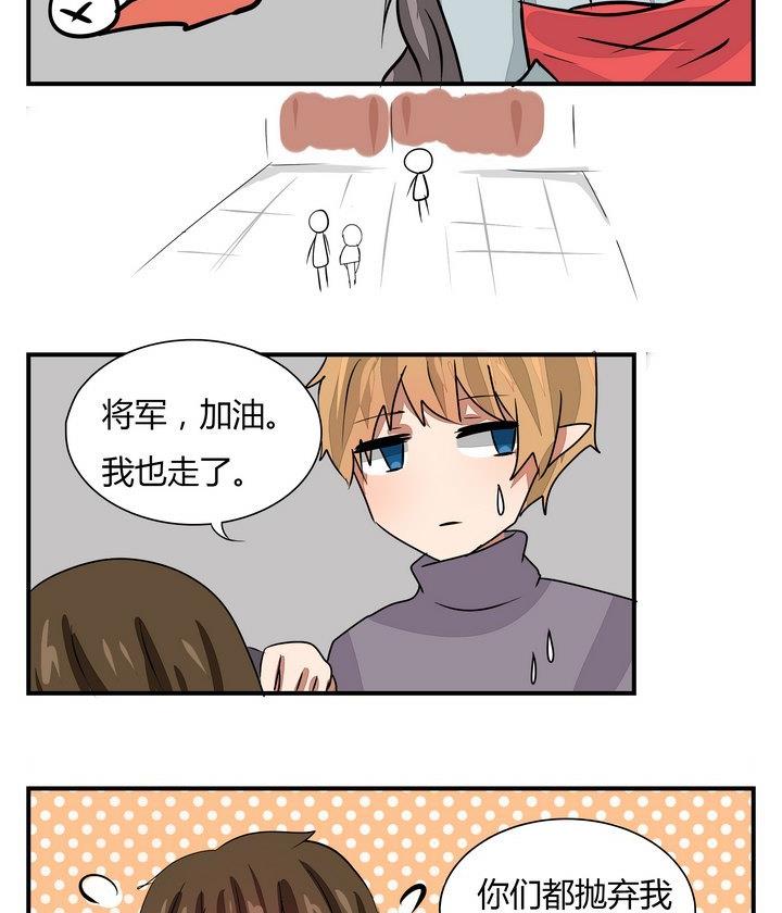 第269话 养未来的魔王做宠物-第269话