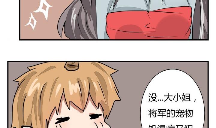 第269话 养未来的魔王做宠物-第269话