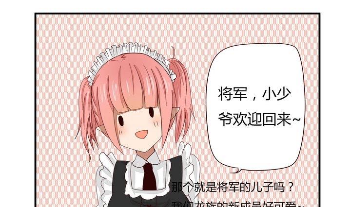 第271话 欢迎会-第271话