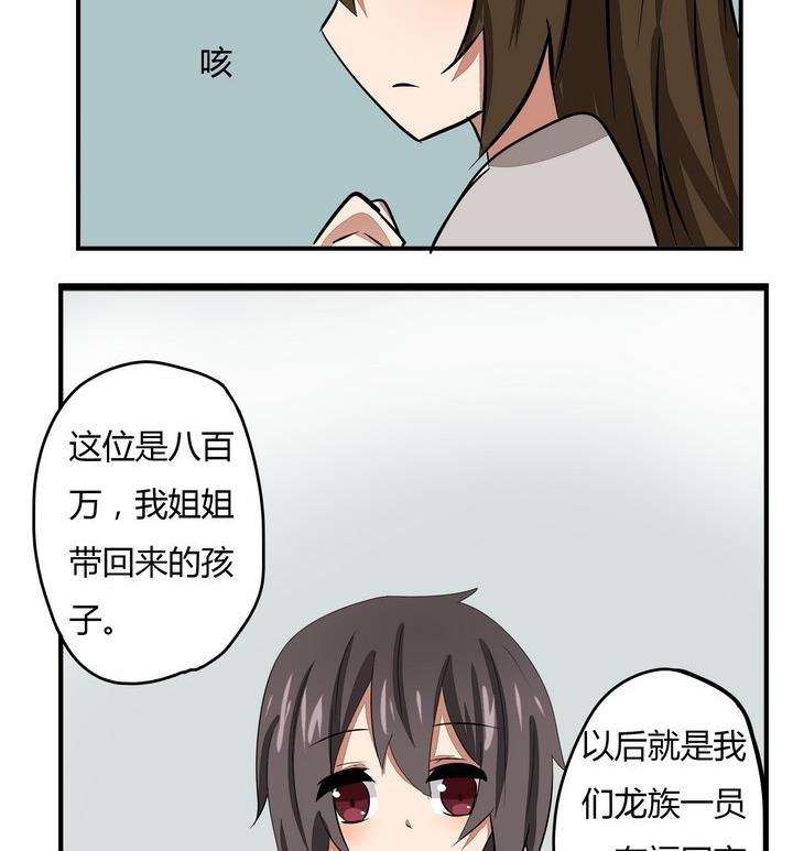 第271话 欢迎会-第271话