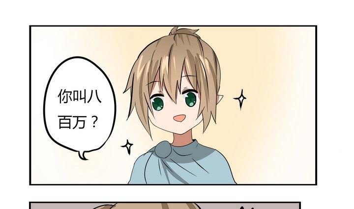 第271话 欢迎会-第271话