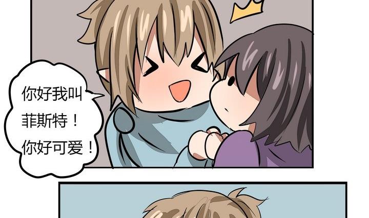 第271话 欢迎会-第271话