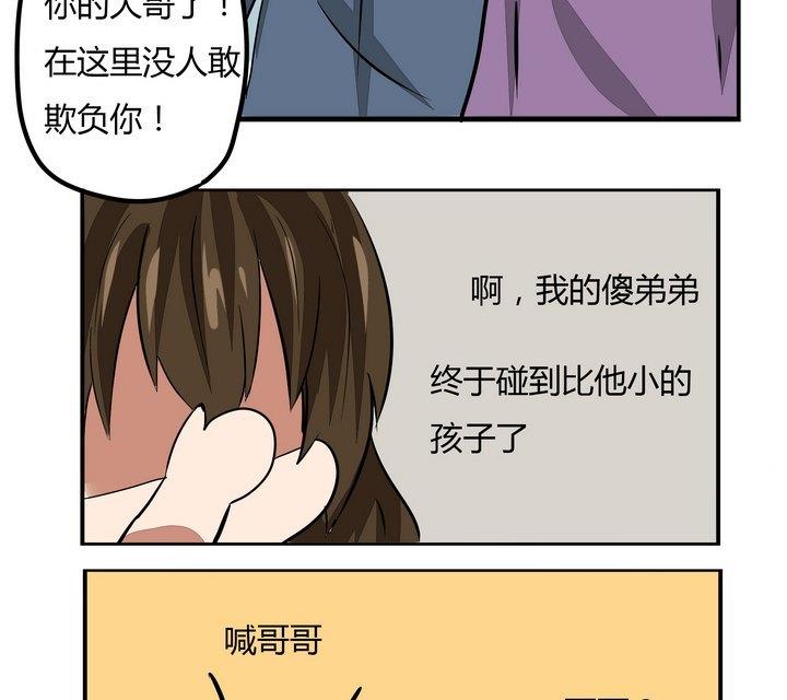 第271话 欢迎会-第271话