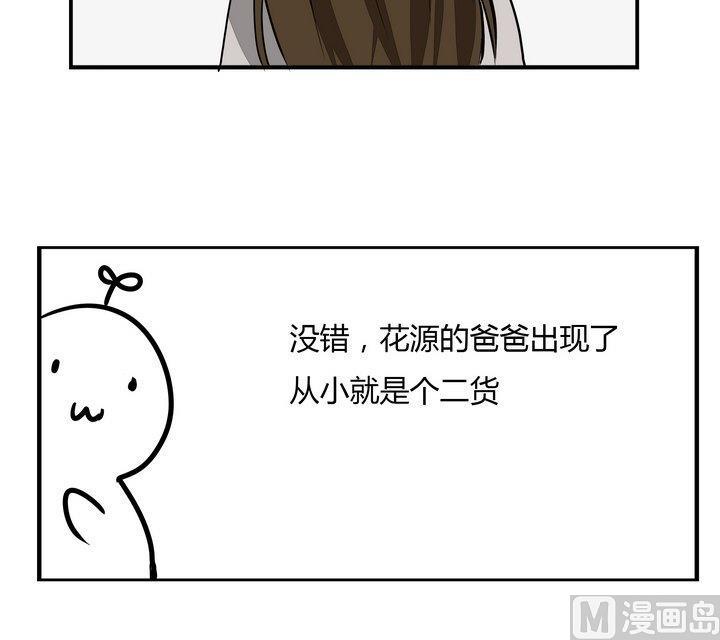 第271话 欢迎会-第271话