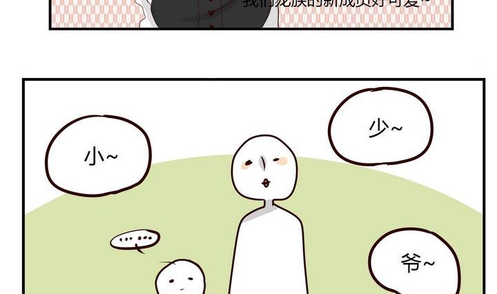 第271话 欢迎会-第271话