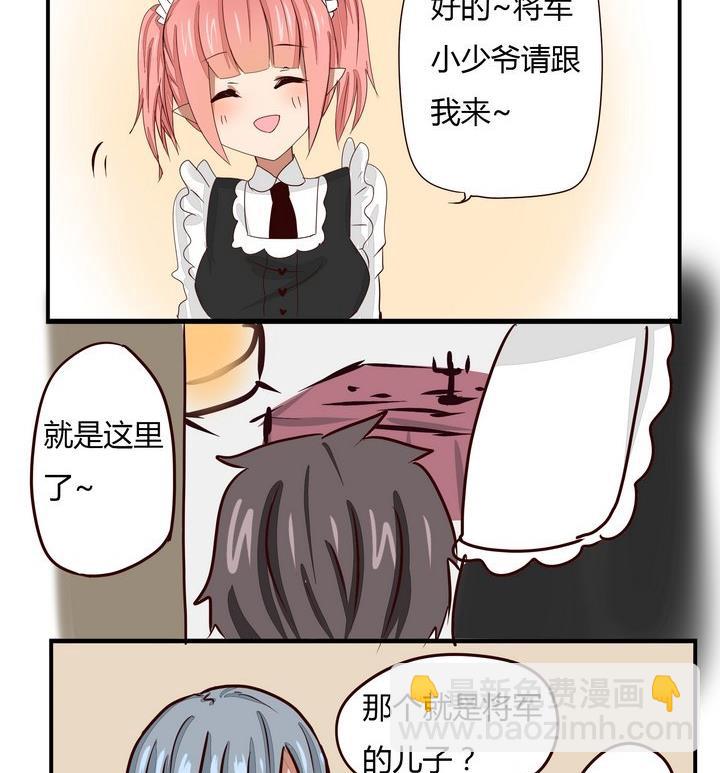 第271话 欢迎会-第271话