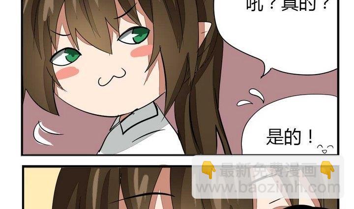 第273话 魔王要上任？！2-第273话