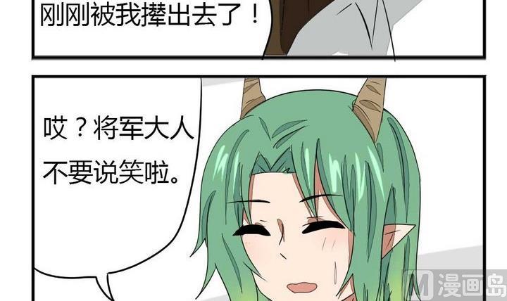 第273话 魔王要上任？！2-第273话