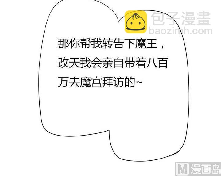 第273话 魔王要上任？！2-第273话