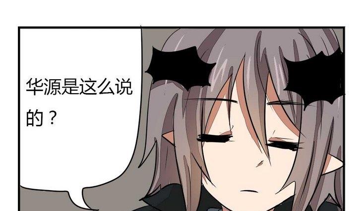 第273话 魔王要上任？！2-第273话