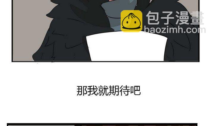 第273话 魔王要上任？！2-第273话