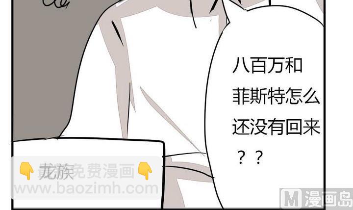 第273话 魔王要上任？！2-第273话