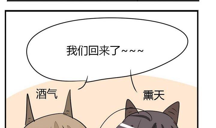 第273话 魔王要上任？！2-第273话