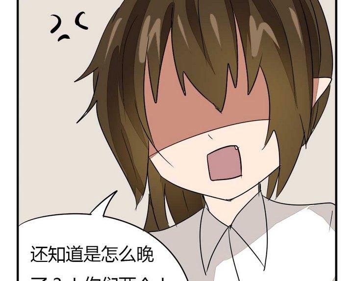 第273话 魔王要上任？！2-第273话