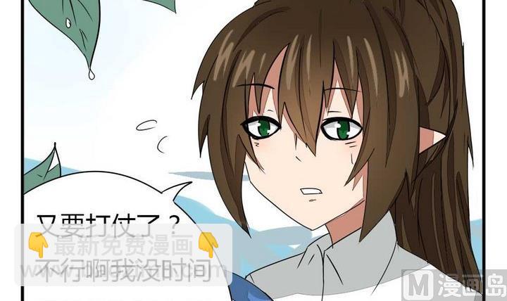 第273话 魔王要上任？！2-第273话