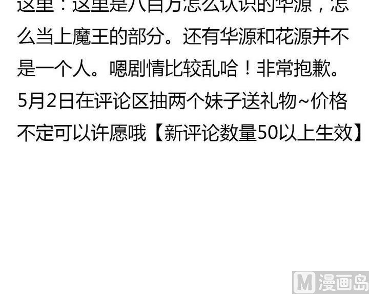 第273话 魔王要上任？！2-第273话