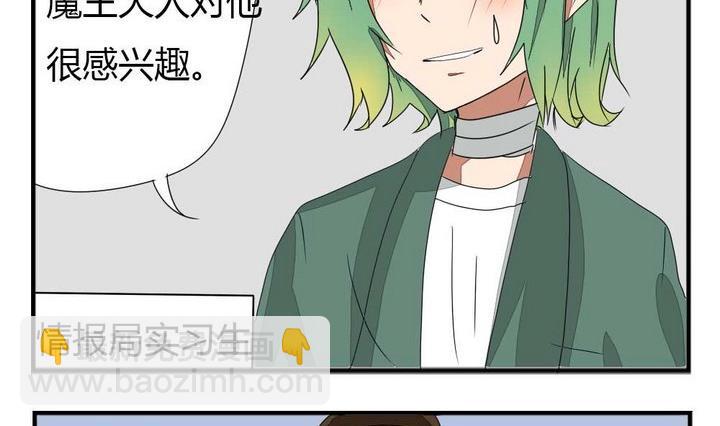 第273话 魔王要上任？！2-第273话