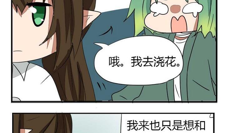 第273话 魔王要上任？！2-第273话