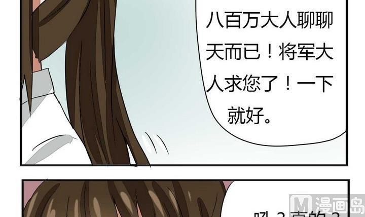 第273话 魔王要上任？！2-第273话